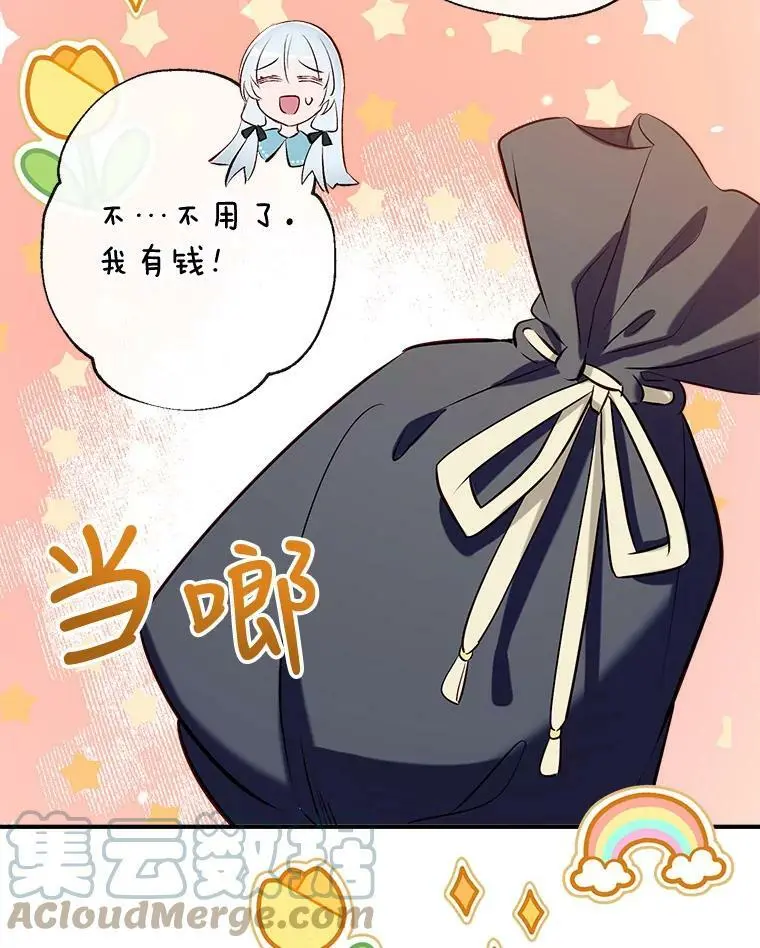 63.隐匿的弗拉基纳 第33页