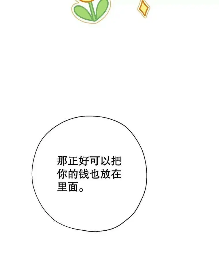 63.隐匿的弗拉基纳 第34页