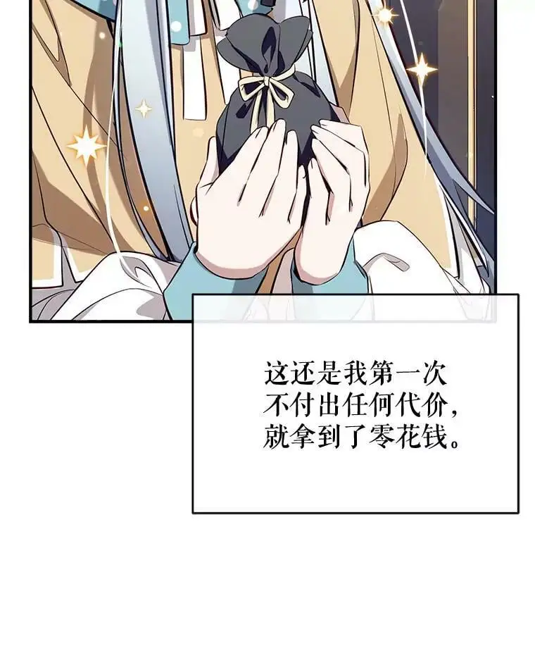 63.隐匿的弗拉基纳 第36页