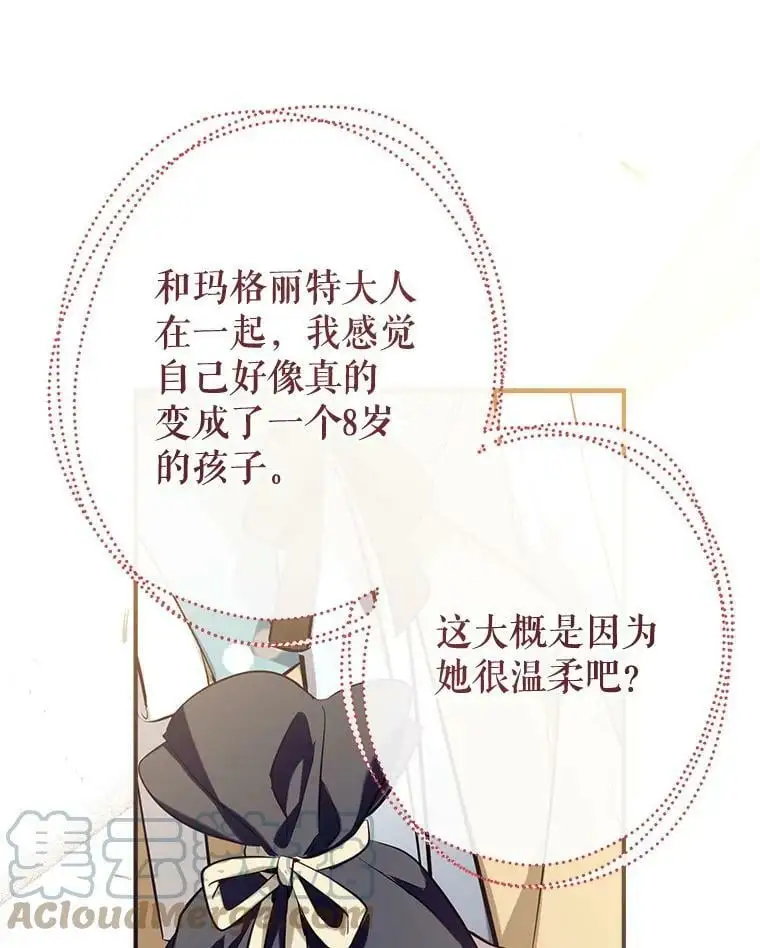 63.隐匿的弗拉基纳 第37页