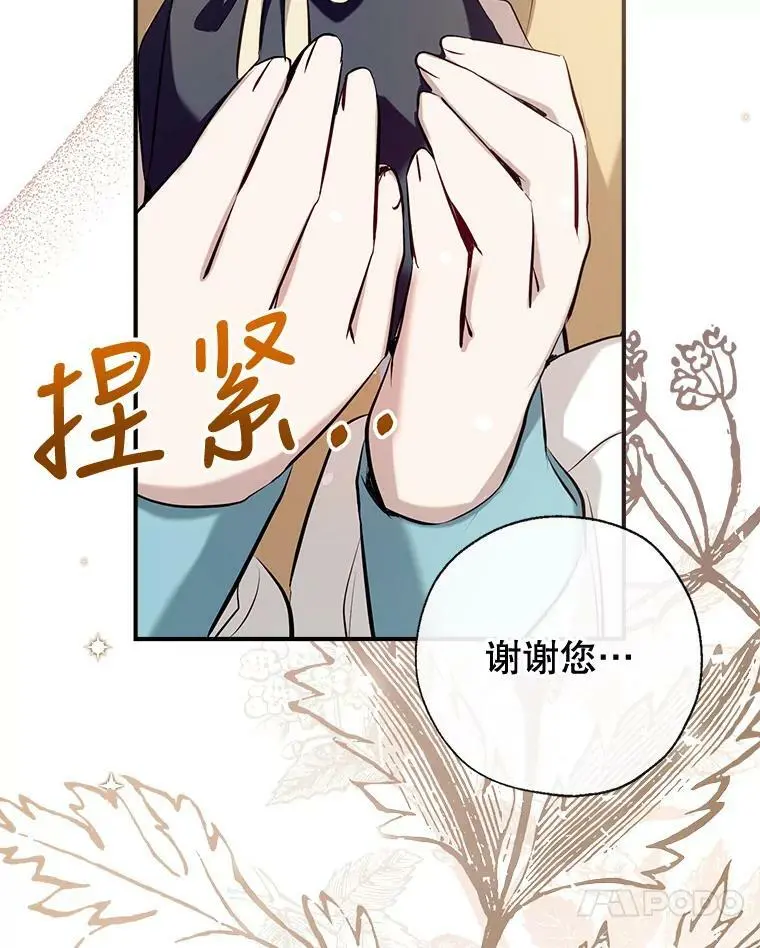63.隐匿的弗拉基纳 第38页