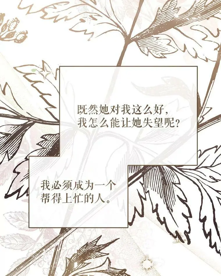 63.隐匿的弗拉基纳 第39页