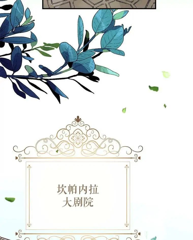 63.隐匿的弗拉基纳 第43页