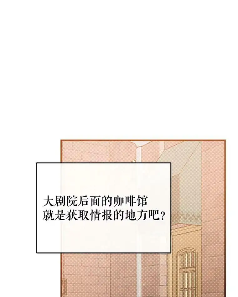 63.隐匿的弗拉基纳 第46页