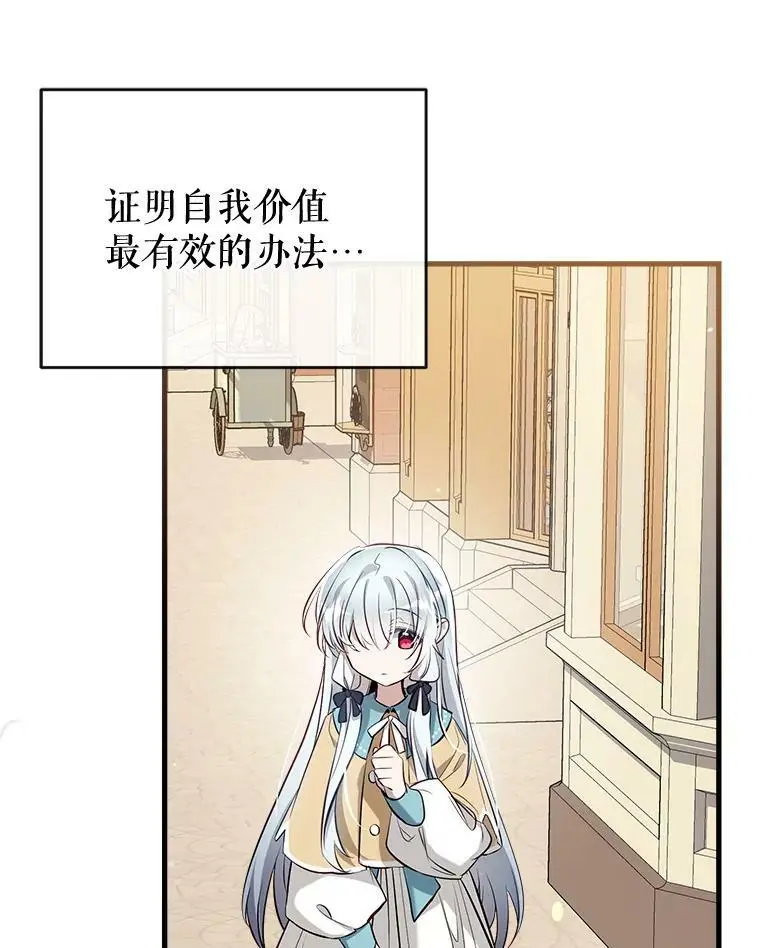 63.隐匿的弗拉基纳 第48页