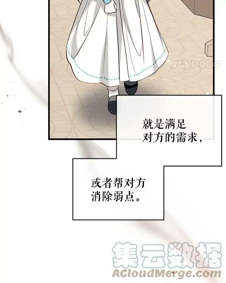 63.隐匿的弗拉基纳 第49页