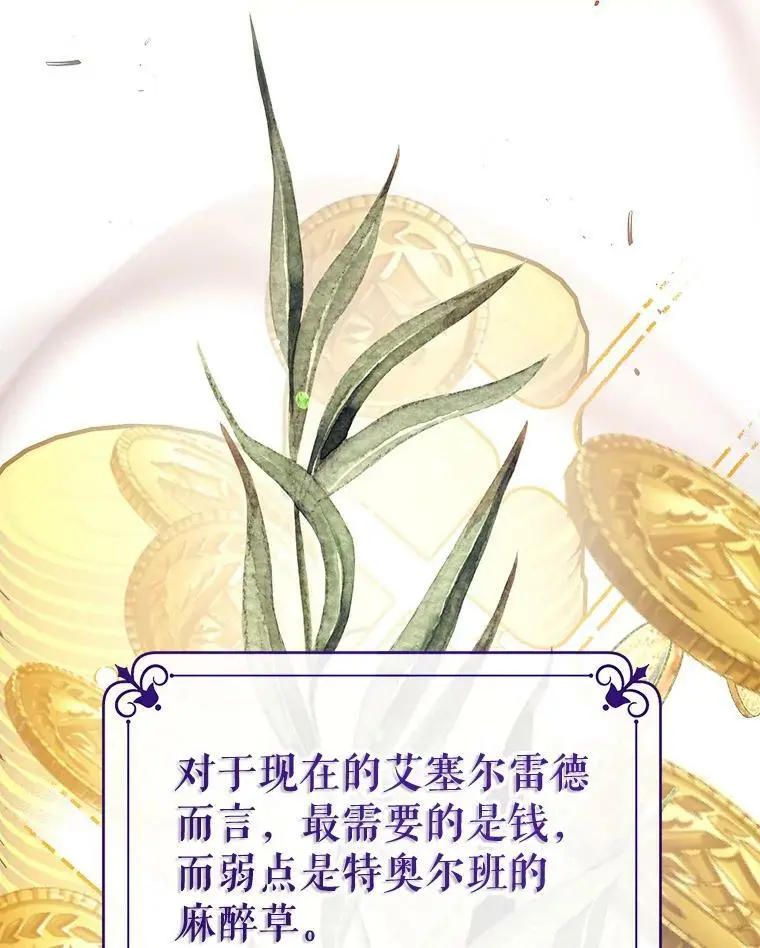 63.隐匿的弗拉基纳 第50页