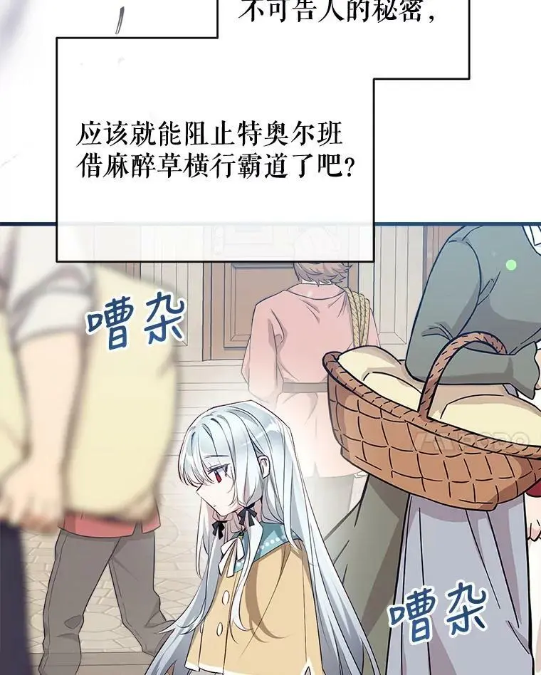 63.隐匿的弗拉基纳 第52页