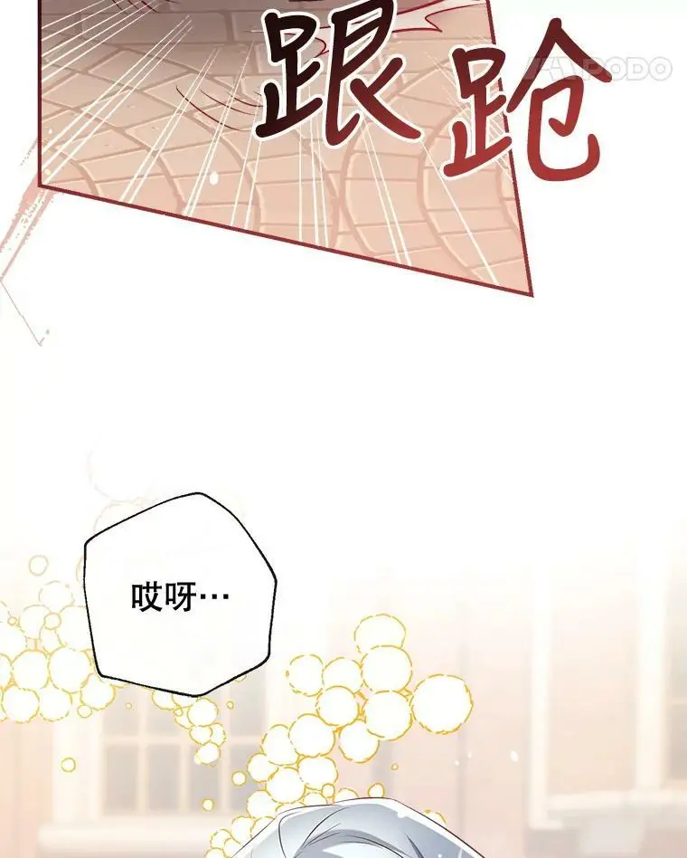 63.隐匿的弗拉基纳 第56页