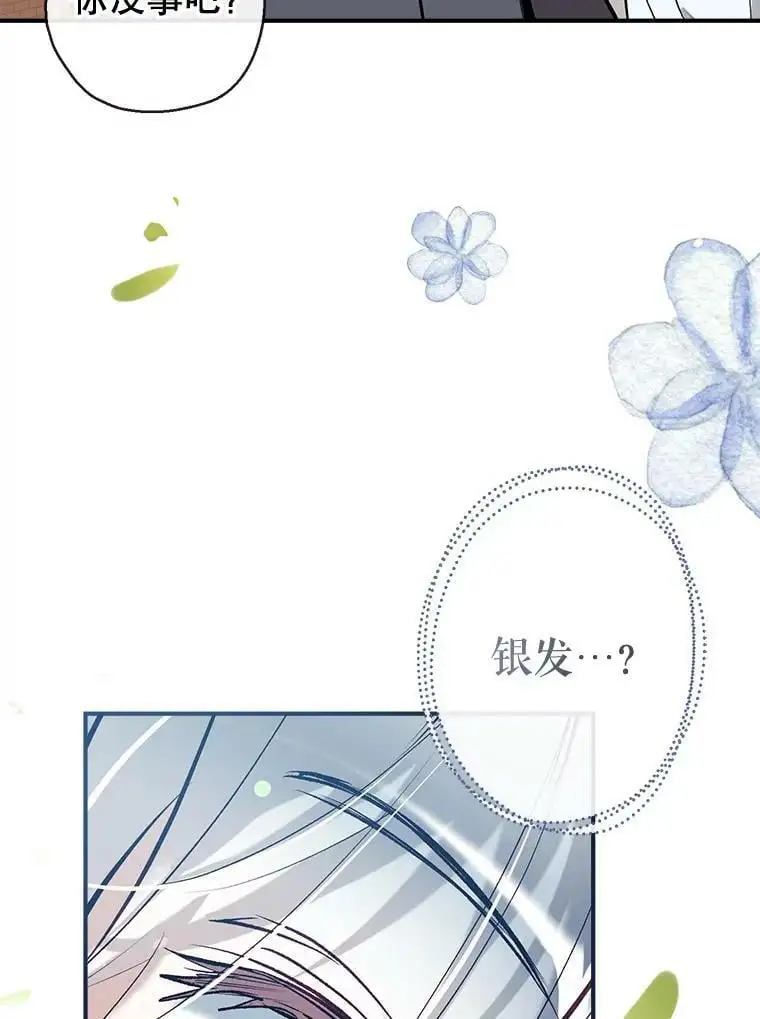 63.隐匿的弗拉基纳 第60页