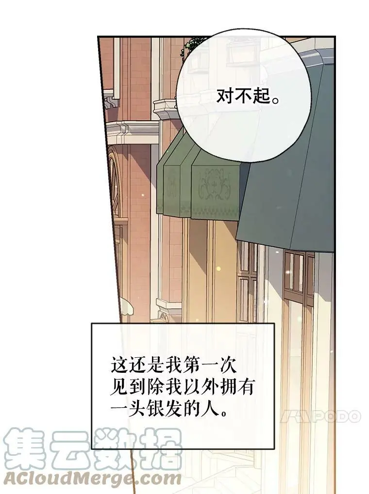 63.隐匿的弗拉基纳 第65页