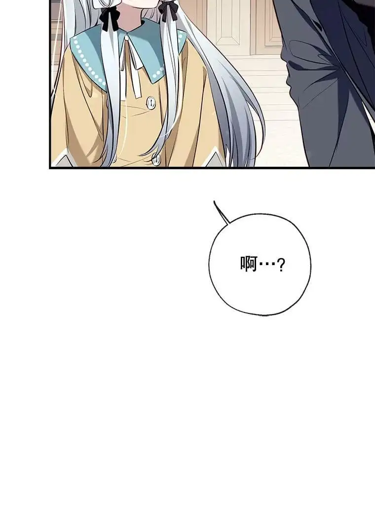 63.隐匿的弗拉基纳 第68页