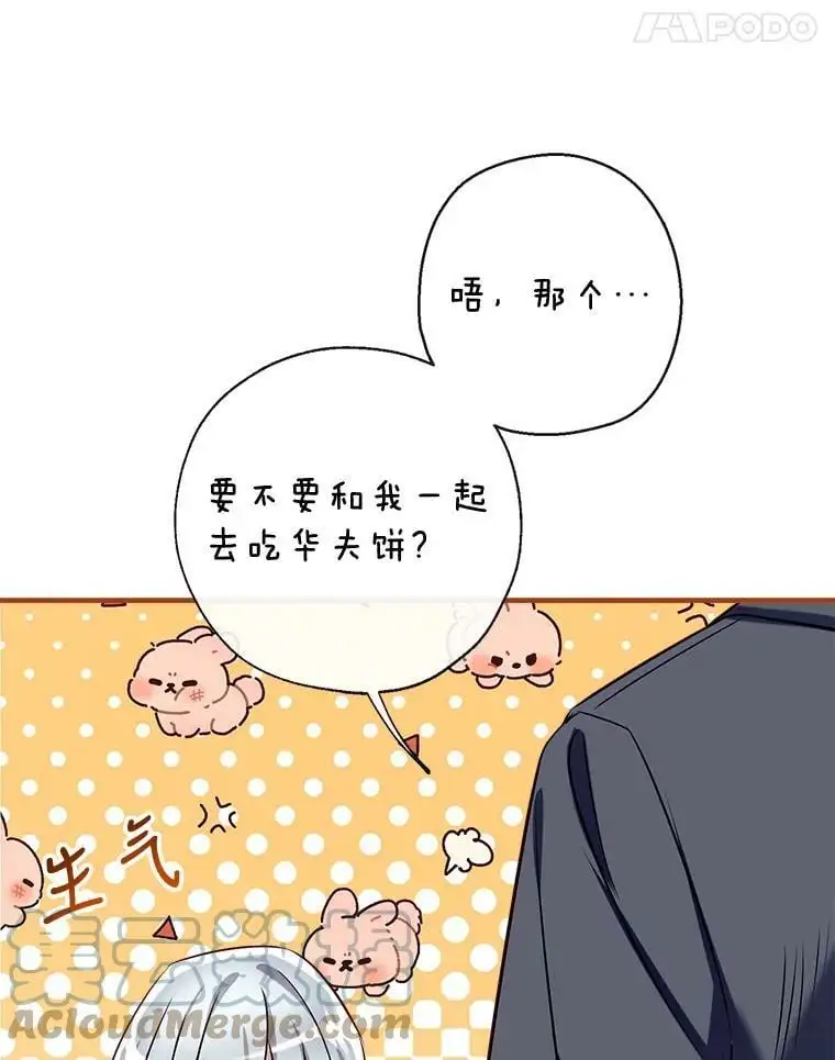 63.隐匿的弗拉基纳 第69页