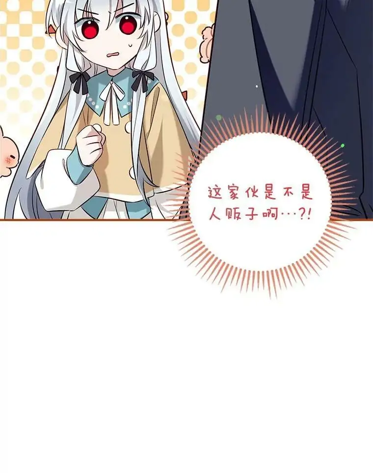 63.隐匿的弗拉基纳 第70页