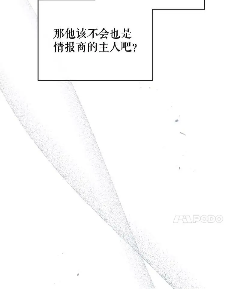 63.隐匿的弗拉基纳 第75页
