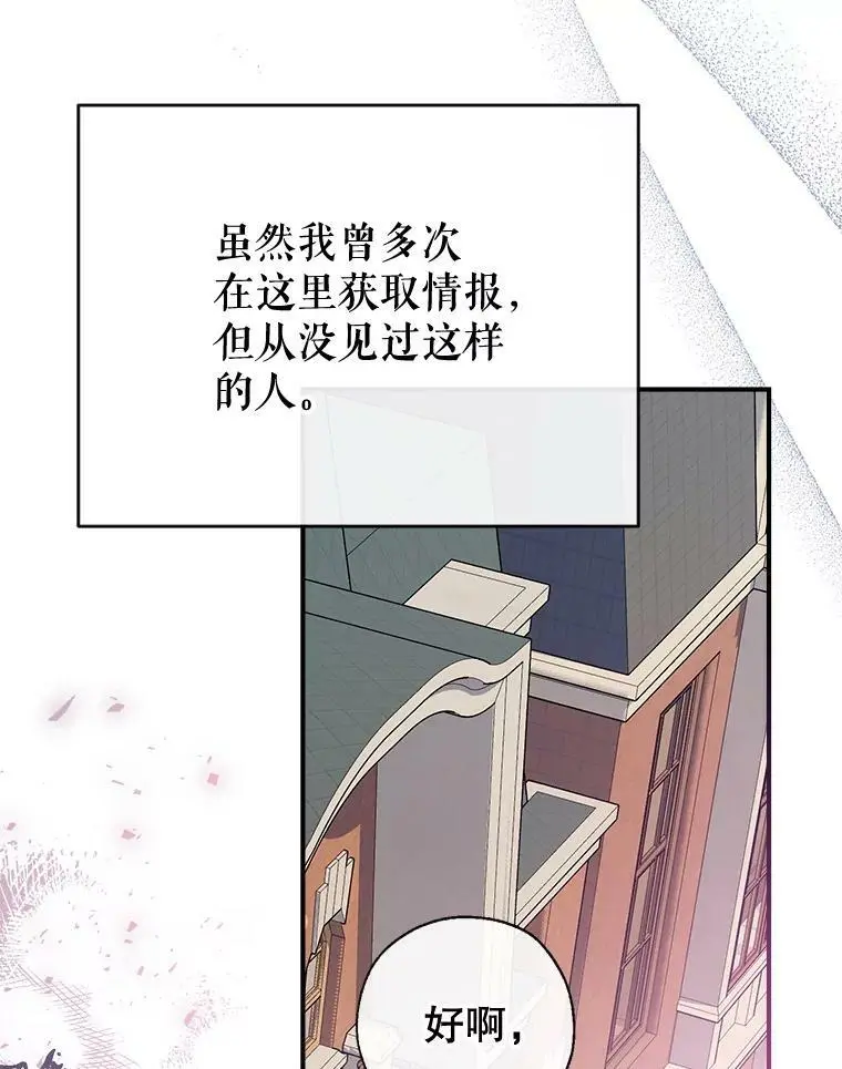 63.隐匿的弗拉基纳 第76页