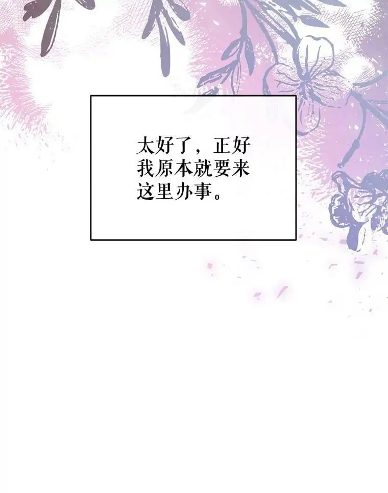 63.隐匿的弗拉基纳 第78页