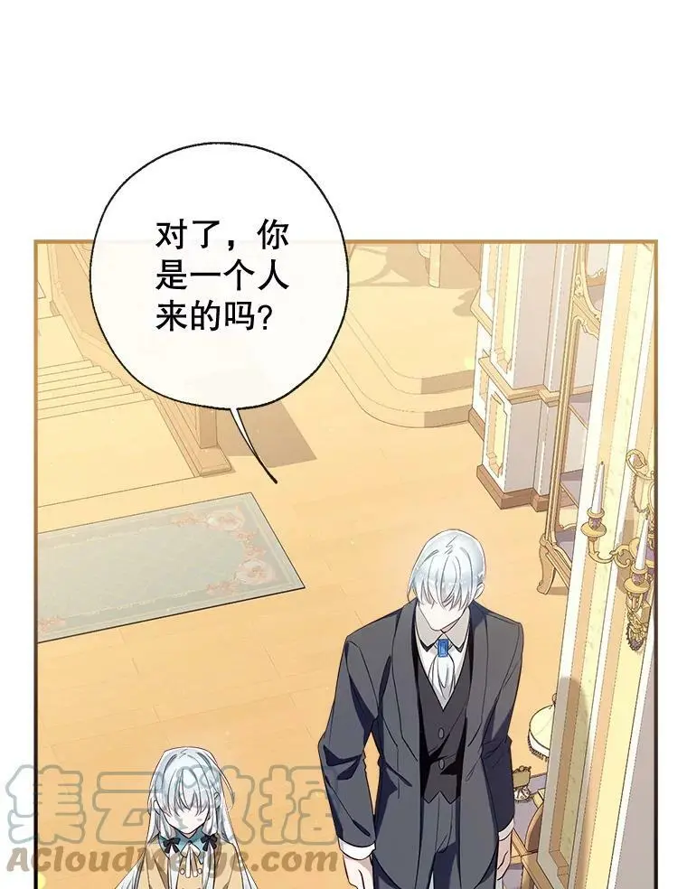 63.隐匿的弗拉基纳 第81页