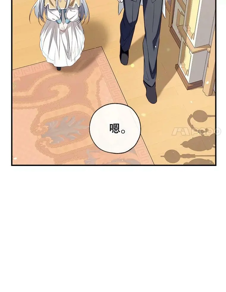 63.隐匿的弗拉基纳 第82页