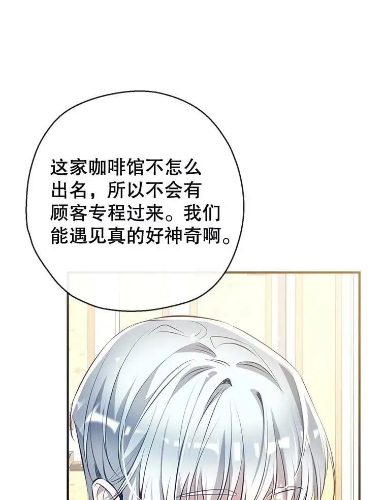 63.隐匿的弗拉基纳 第83页