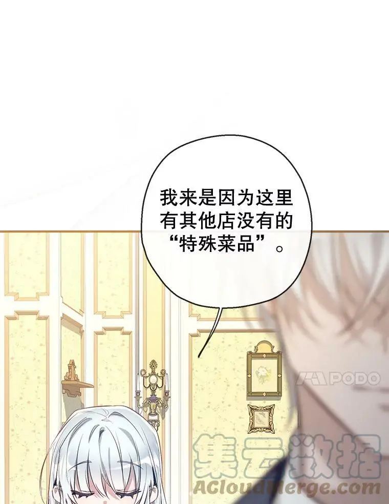 63.隐匿的弗拉基纳 第85页