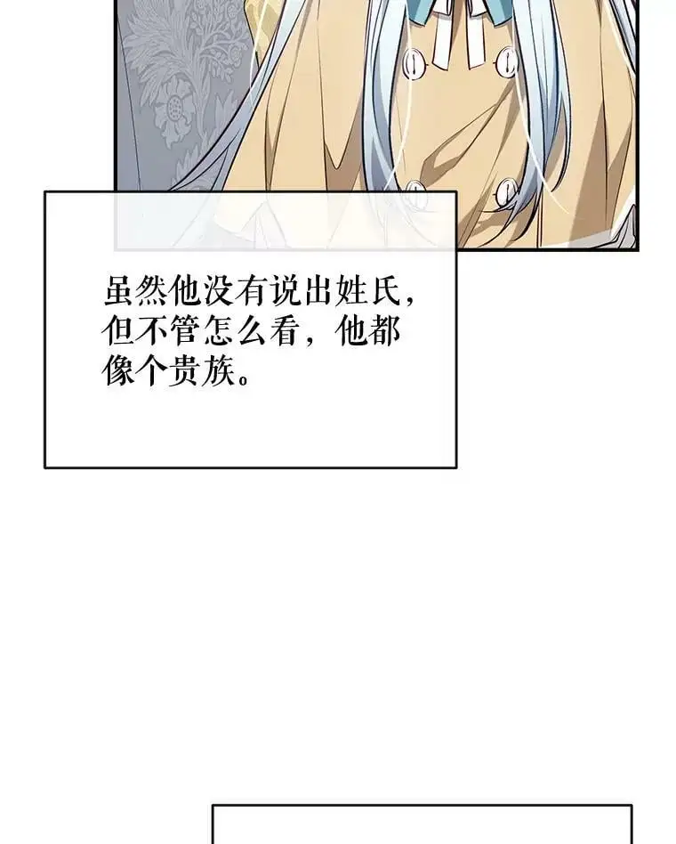 63.隐匿的弗拉基纳 第96页