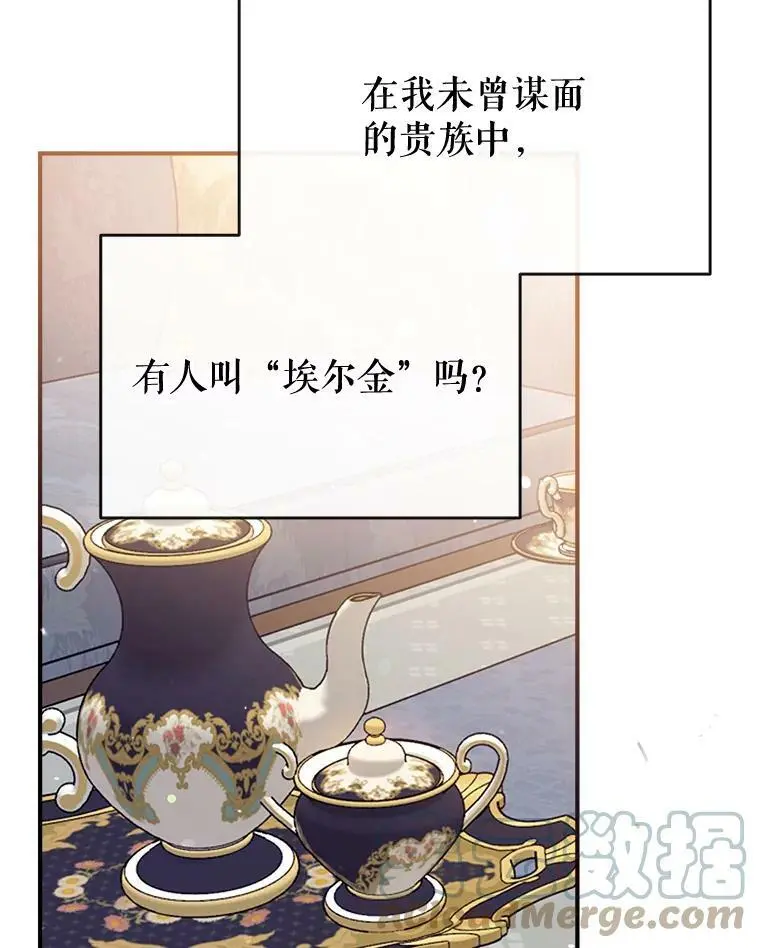 63.隐匿的弗拉基纳 第97页