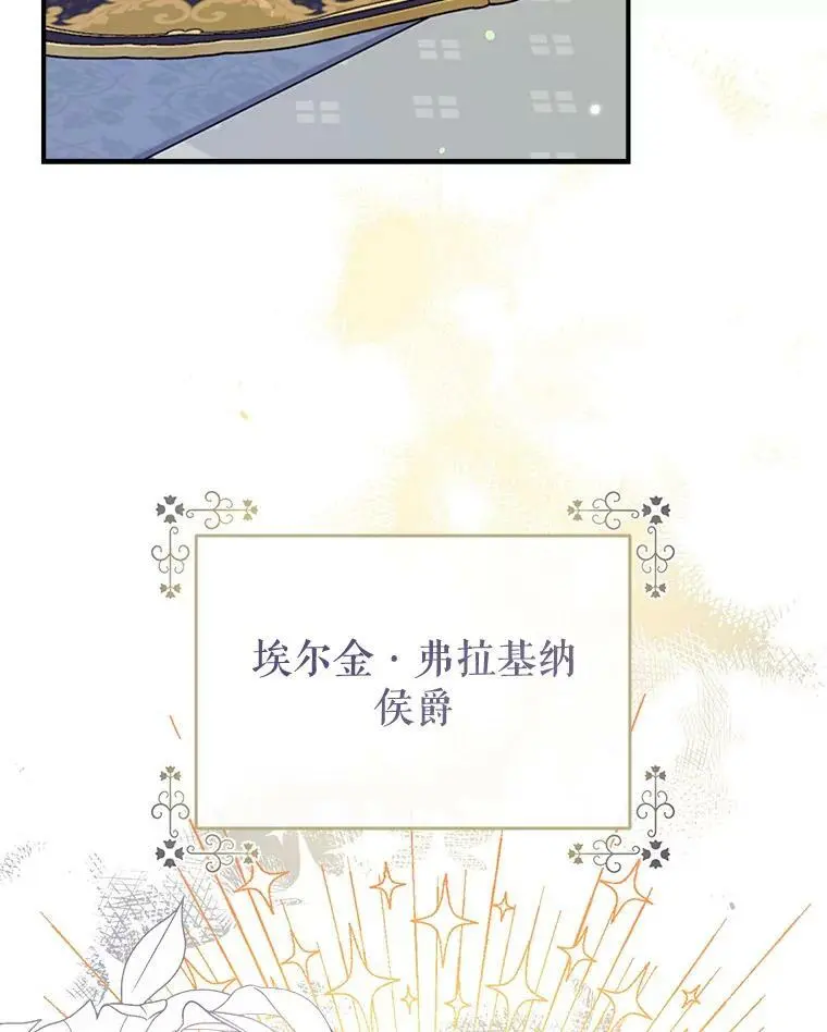 63.隐匿的弗拉基纳 第98页