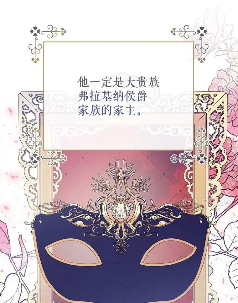 63.隐匿的弗拉基纳 第102页
