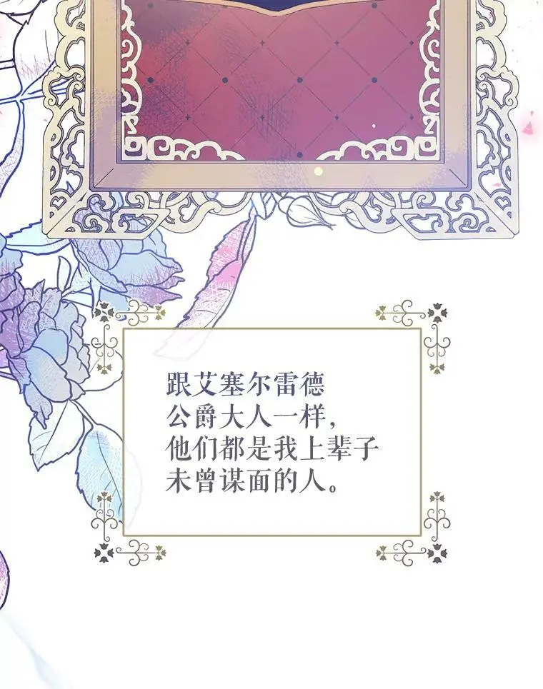 63.隐匿的弗拉基纳 第103页