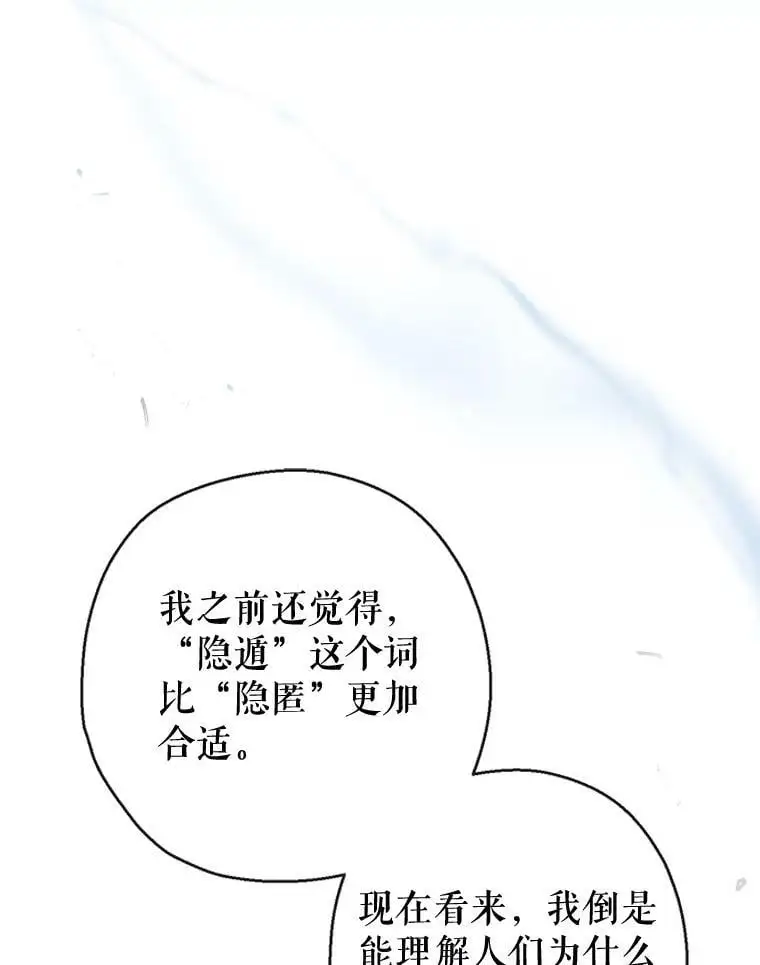 63.隐匿的弗拉基纳 第104页