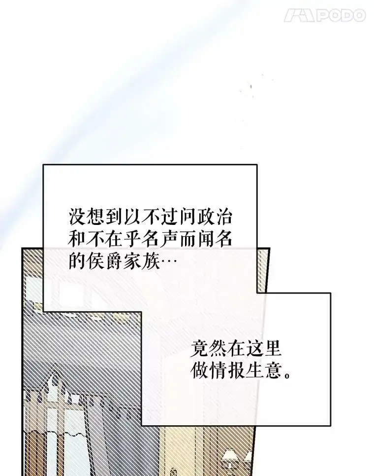63.隐匿的弗拉基纳 第106页