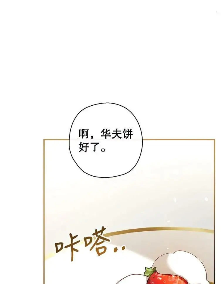 63.隐匿的弗拉基纳 第108页