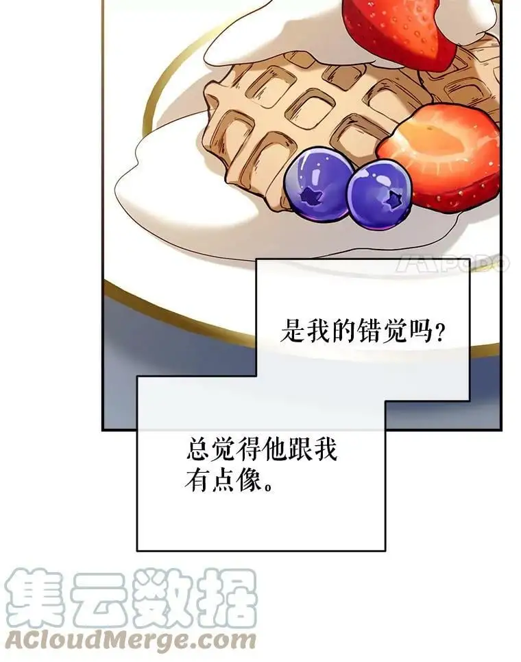 63.隐匿的弗拉基纳 第109页