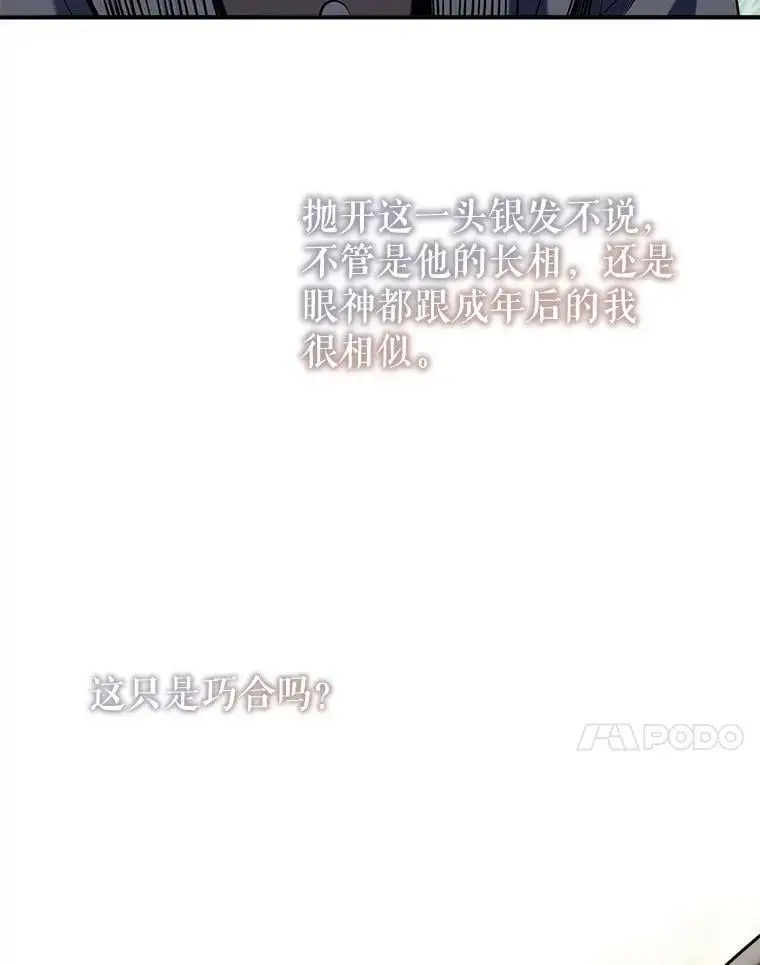 63.隐匿的弗拉基纳 第112页