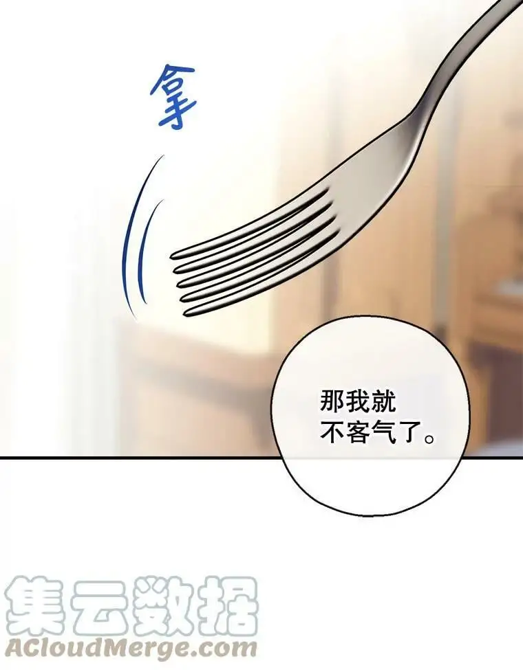 63.隐匿的弗拉基纳 第113页