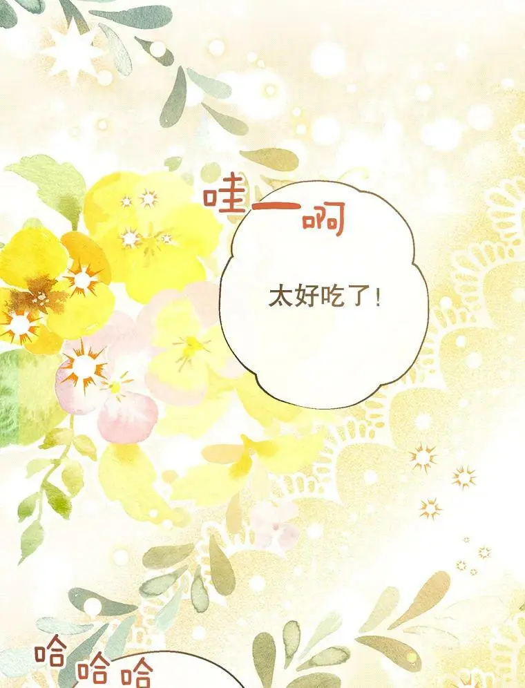 63.隐匿的弗拉基纳 第118页