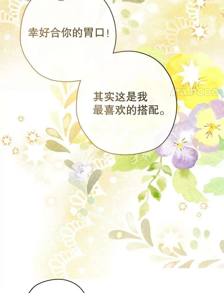 63.隐匿的弗拉基纳 第119页