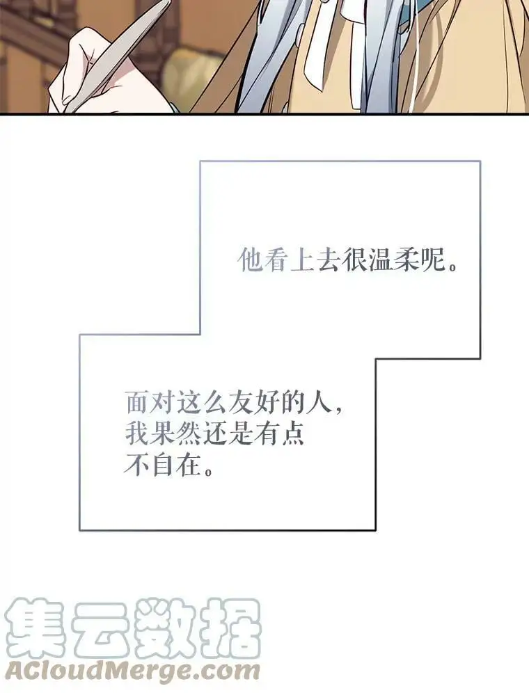 63.隐匿的弗拉基纳 第121页