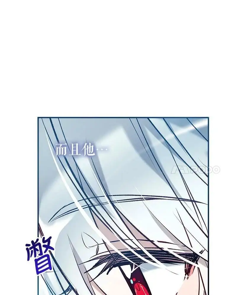 63.隐匿的弗拉基纳 第122页