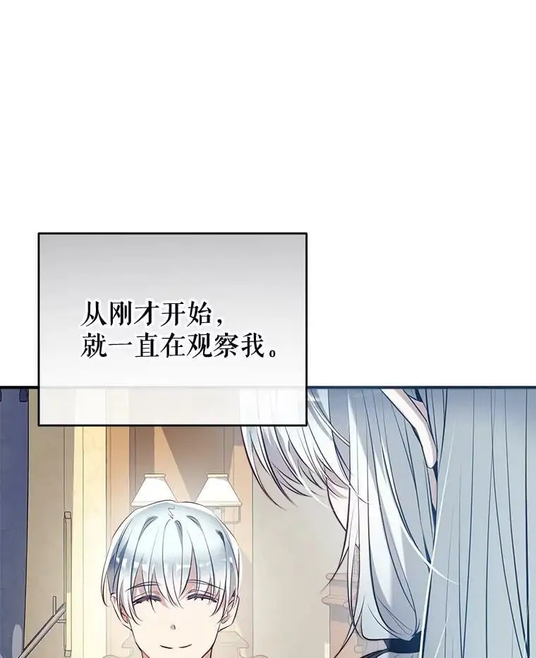 63.隐匿的弗拉基纳 第124页