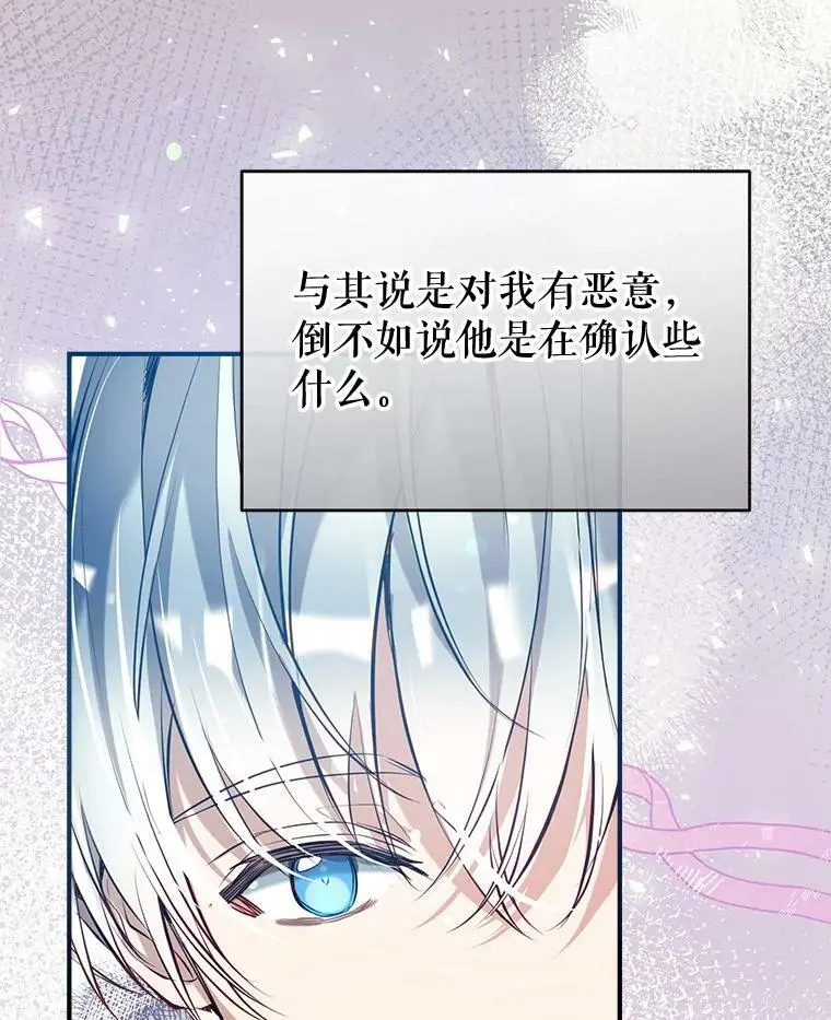 63.隐匿的弗拉基纳 第126页