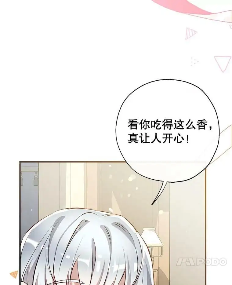 63.隐匿的弗拉基纳 第132页