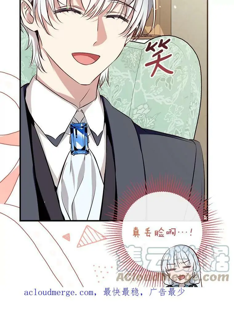 63.隐匿的弗拉基纳 第133页