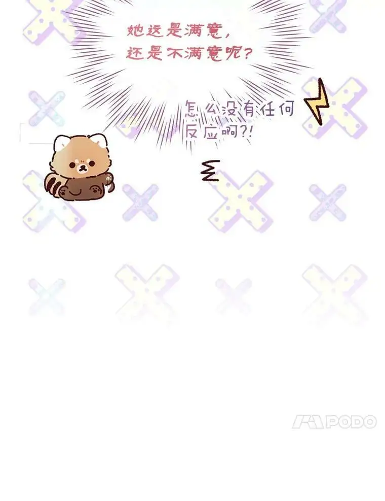 62.宛如父亲 第10页
