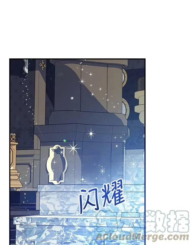 62.宛如父亲 第13页
