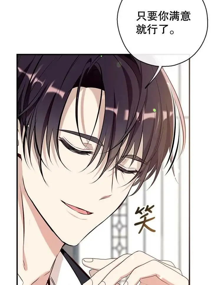 62.宛如父亲 第19页
