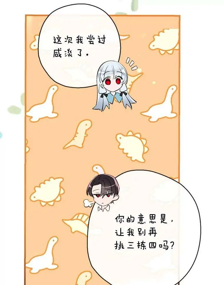 62.宛如父亲 第23页