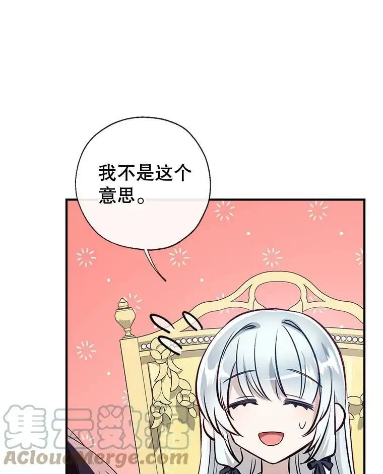 62.宛如父亲 第25页