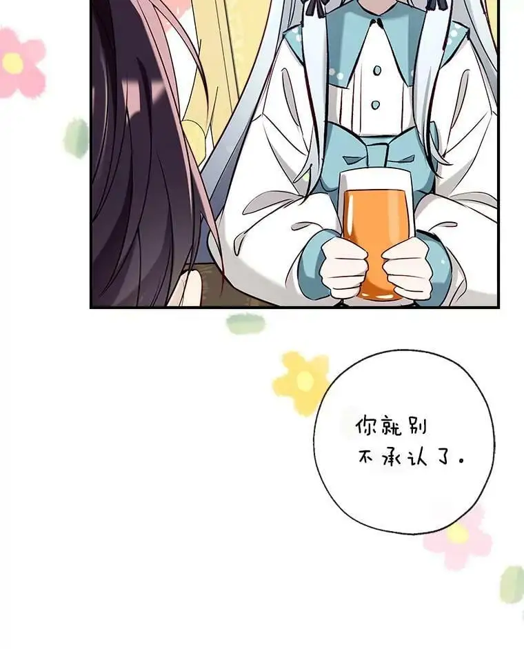 62.宛如父亲 第26页